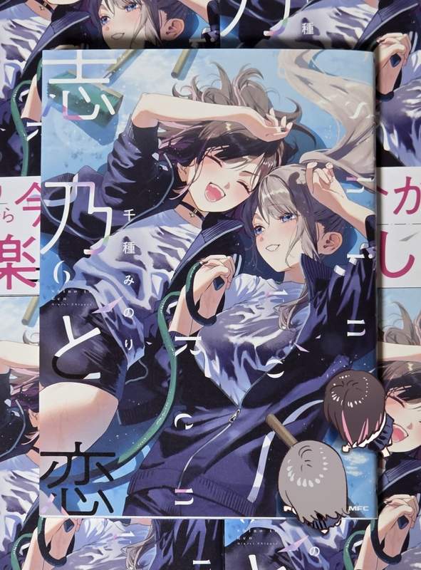 志乃と恋6巻発売