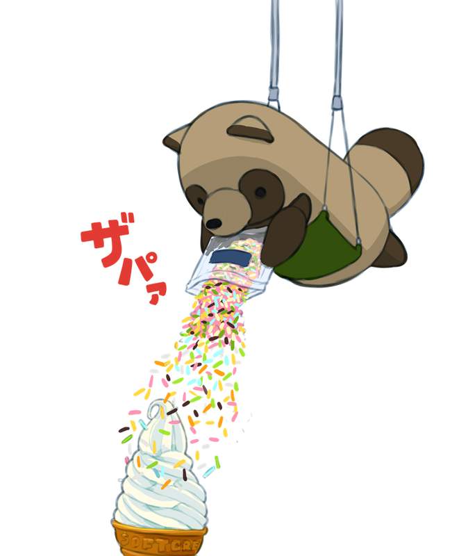 あそびにきたぬき