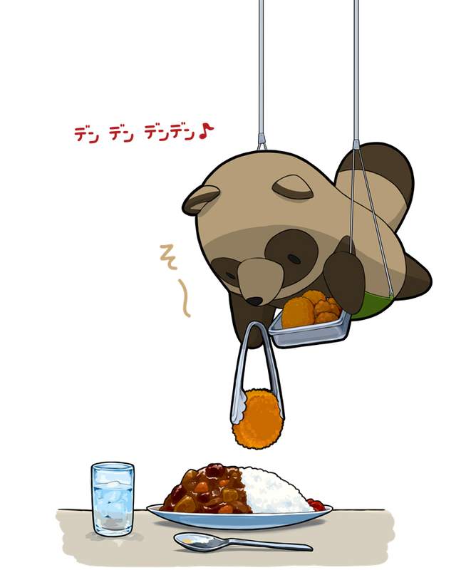 あそびにきたぬき