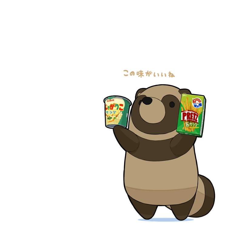あそびにきたぬき