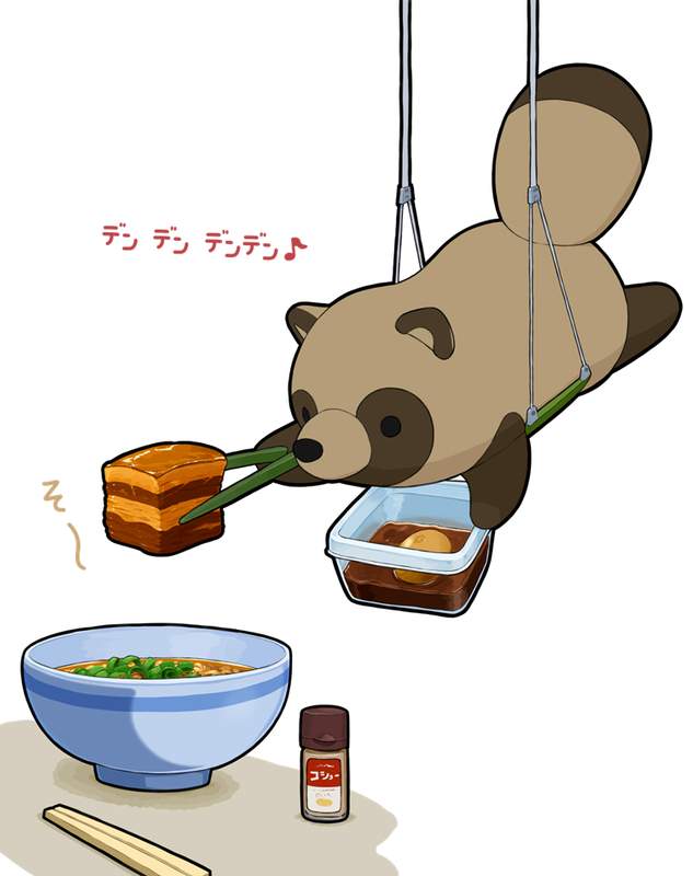 あそびにきたぬき