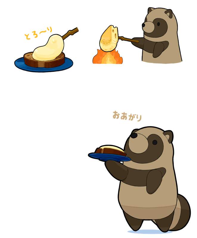 あそびにきたぬき