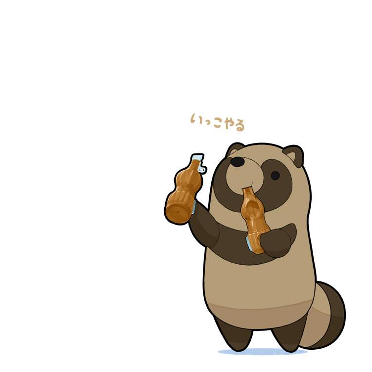あそびにきたぬき