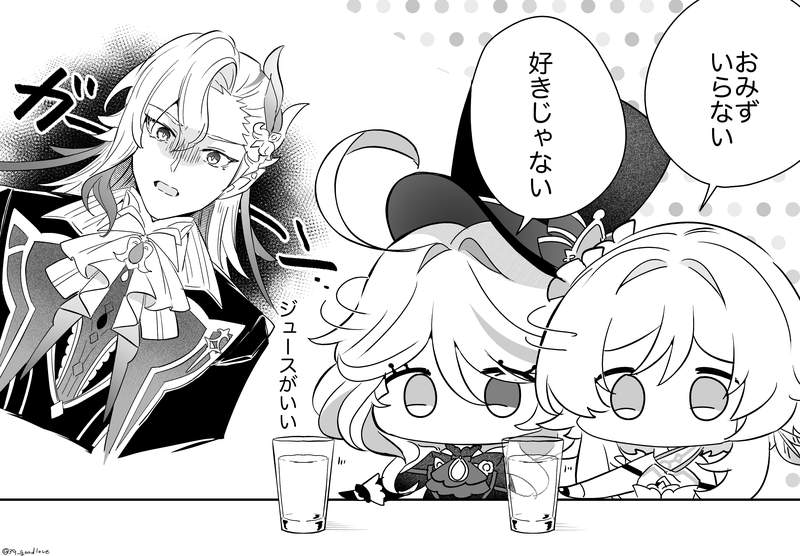 お水飲m…