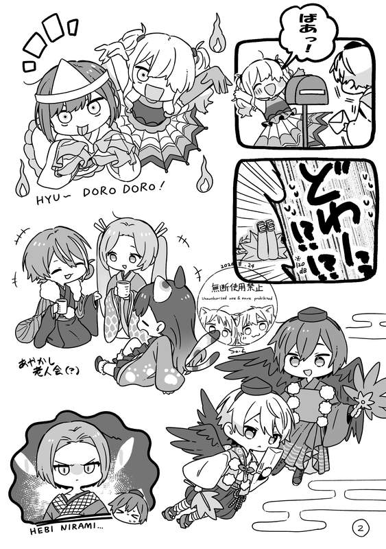 あやかし横丁の夏休み