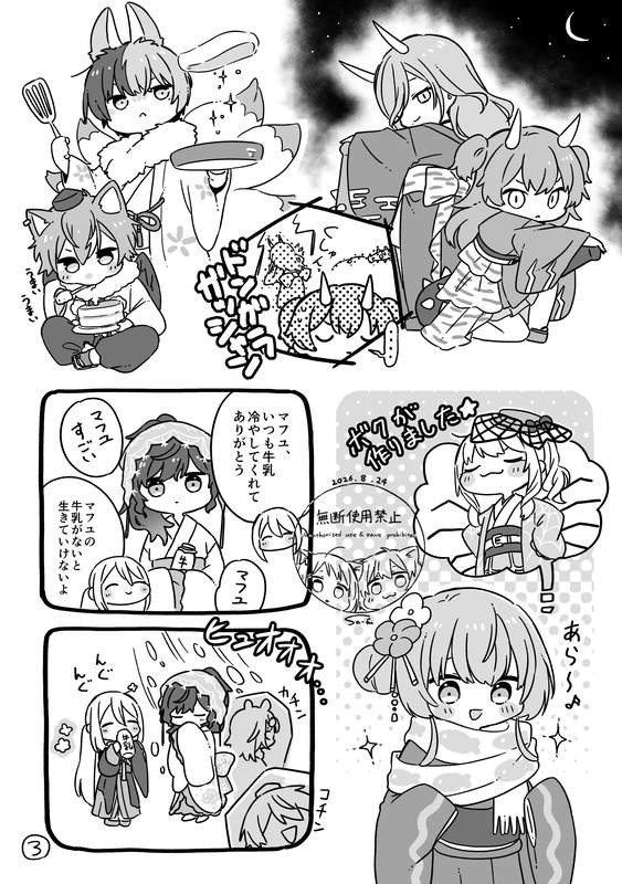 あやかし横丁の夏休み