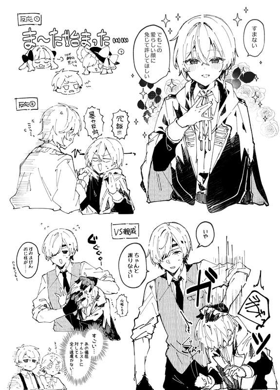 ほぼナちゃん
