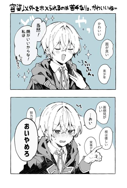 ほぼナちゃん