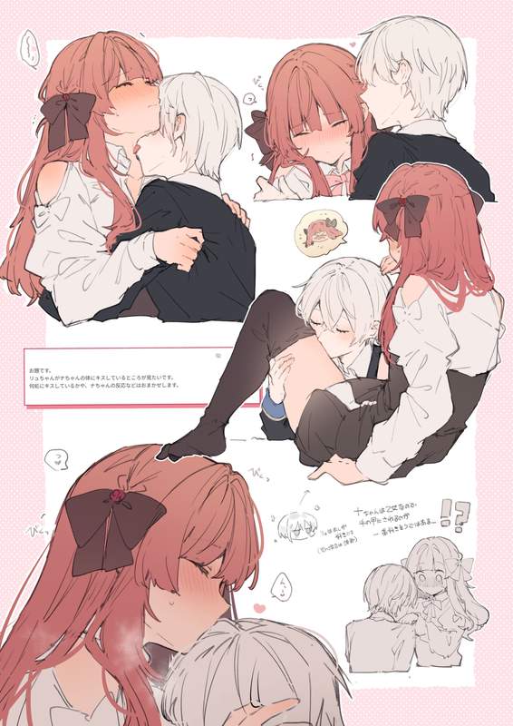 ほぼナちゃん
