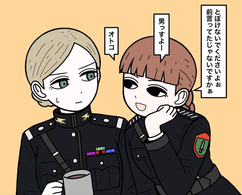 上官と部下68