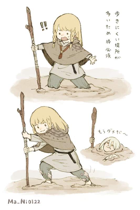 砂漠民族まとめ