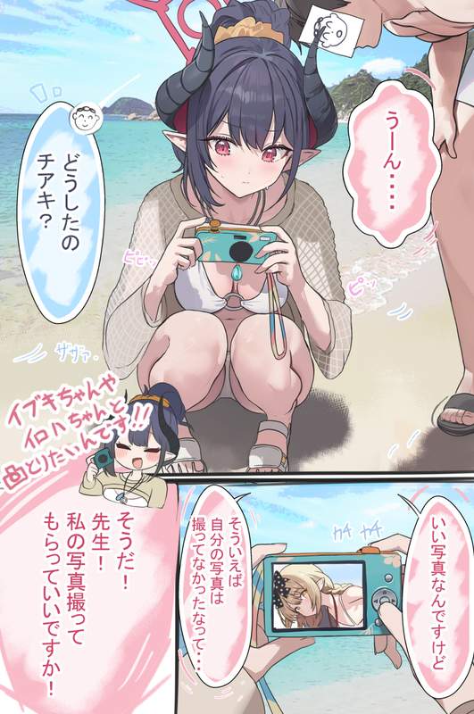 チアキ・イロハ・イブキ・サツキ・マコトと記念写真（全７枚・漫画付