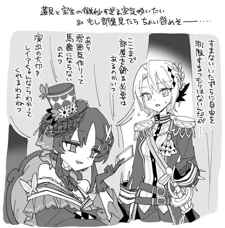 蓮見多めまとめ