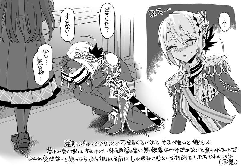 蓮見多めまとめ